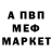 МЕФ мука Den Demidov