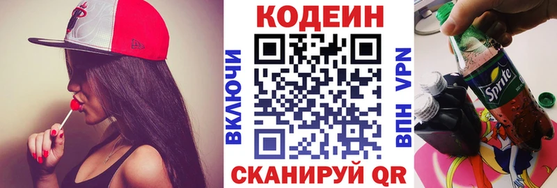 Кодеиновый сироп Lean напиток Lean (лин)  купить наркоту  Адыгейск 