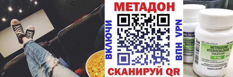 Метадон белоснежный  Адыгейск 